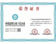 中国涂料行业十佳企业